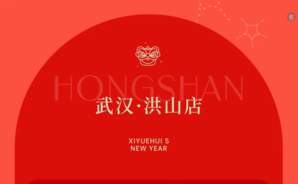提前拆新年禮物啦！深圳/成都/武漢月子中心的驚喜連連2